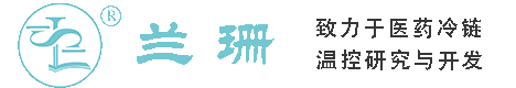 烟台干冰厂家_烟台干冰批发_烟台冰袋批发_烟台食品级干冰_厂家直销-烟台兰珊干冰厂